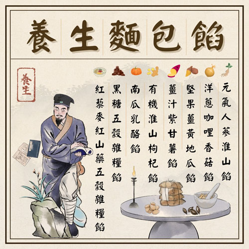 素食養生餡料