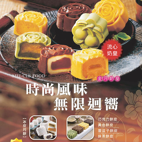 冰皮餡料