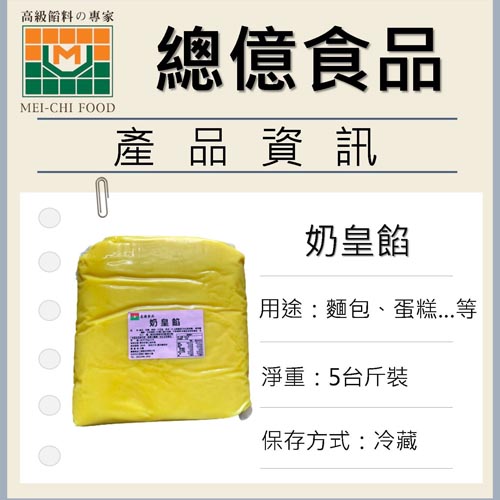 MCFOOD,公司介紹,豆餡推薦介紹