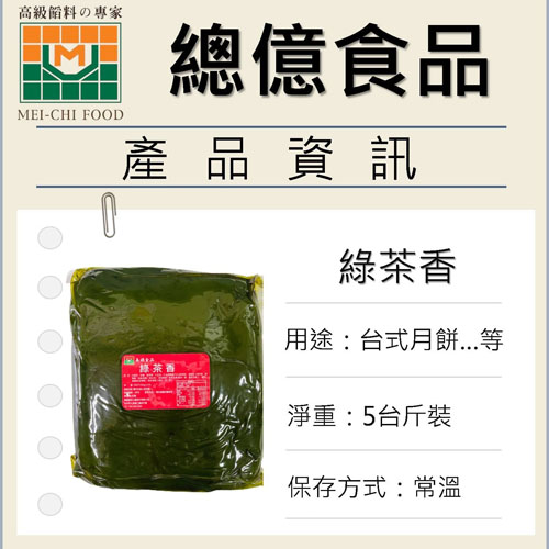 MCFOOD,公司介紹,豆餡推薦介紹